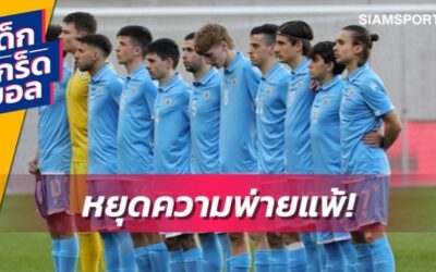 อวสานฝันร้าย 7 ปี